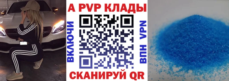 A-PVP Crystall  кракен зеркало  Невинномысск 