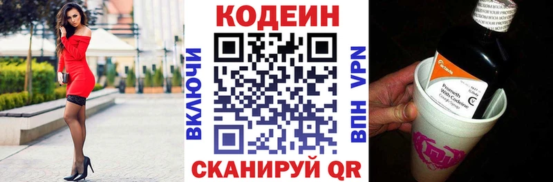 Кодеиновый сироп Lean Purple Drank  где купить наркоту  Невинномысск 