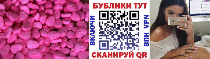 Экстази ешки  Невинномысск 