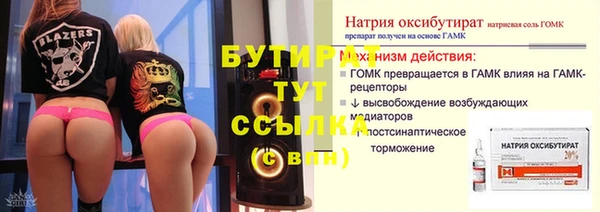 бутират Липки