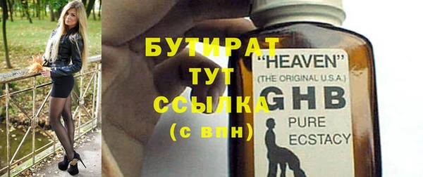 бутират Липки