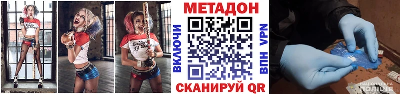 Метадон белоснежный  как найти   Невинномысск 